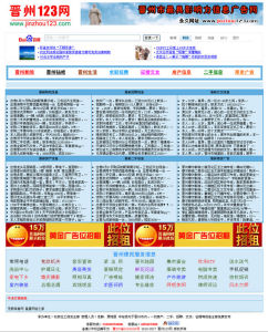 晉州123網 晉州123網