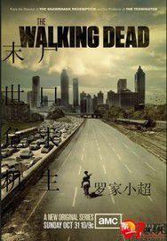 末世危機之屍口求生 末世危機之屍口求生