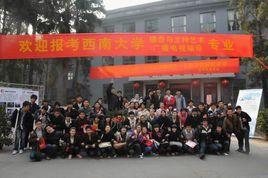 西南大學新聞傳媒學院 西南大學新聞傳媒學院