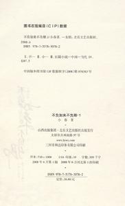 《不負如來不負卿》