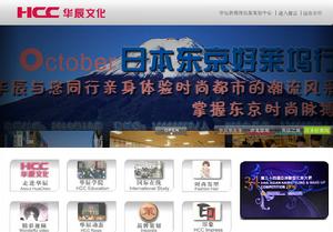 華辰國際教育學院 華辰國際教育學院