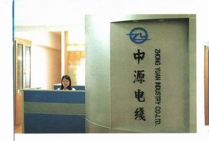 深圳市深中源電子有限公司