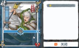 關興[遊戲《炎黃戰紀》卡牌]