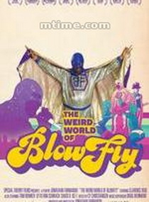 綠頭蒼蠅的古怪世界