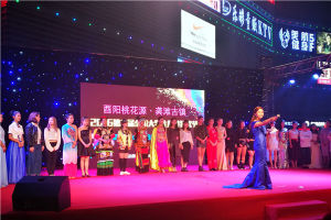 第二屆大學生旅遊狂歡節暨桃女郎決賽（四川賽區）成都開賽