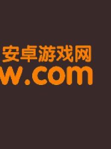 安卓遊戲網