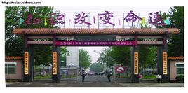 山東聊城第二中學 山東聊城第二中學