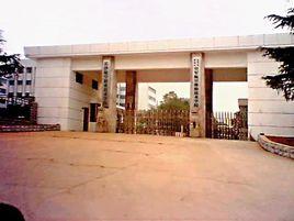 中國人民解放軍通用裝備職業技術學校 中國人民解放軍通用裝備職業技術學校