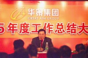 珠海市華策集團有限公司 珠海市華策集團有限公司