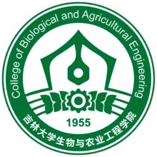 吉林大學生物與農業工程學院