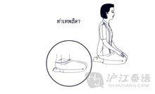 女子席地而坐的坐姿