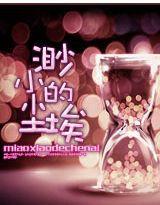 渺小的塵埃 渺小的塵埃