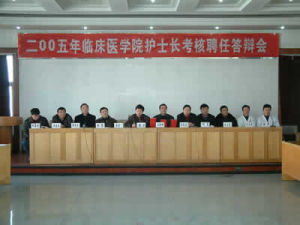 佳木斯大學附屬第一醫院