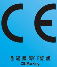 CE國際 CE國際