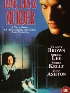 愛情與謊言 愛情與謊言