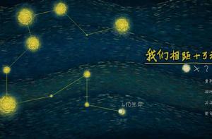 我們相距十萬光年 我們相距十萬光年