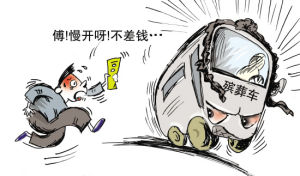 （圖）行業潛規則