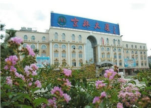 京林大廈 京林大廈