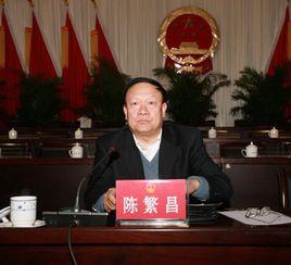 陳繁昌[山西省柳林縣人大常委會主任]