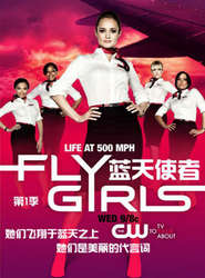藍天使者第一季