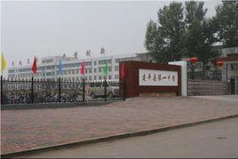 遼寧建平第一中學 遼寧建平第一中學