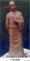 劉廣傳塑像
