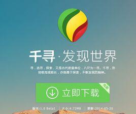 千尋瀏覽器 千尋瀏覽器