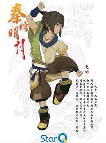 天明[動漫《秦時明月》角色]