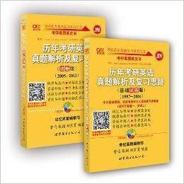 2015張劍考研英語真題黃皮書試卷版 2015張劍考研英語真題黃皮書試卷版