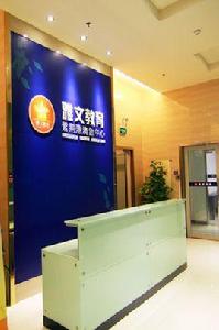 深圳市羅湖區雅文教育培訓中心 深圳市羅湖區雅文教育培訓中心