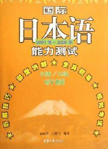 日本語能力測試:3級、4級聽解 日本語能力測試:3級、4級聽解