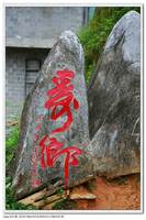 巴馬長壽鄉 巴馬長壽鄉