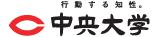 中央大學