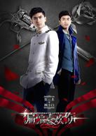 偏偏喜歡你[2015年陳喬恩、賈乃亮、黃宗澤主演電視劇]