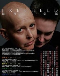 同志爭平權 同志爭平權