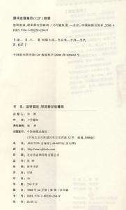 （圖）《盜聽狐說&middot;陰陽師安倍晴明》