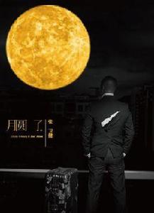 對她好一點 對她好一點