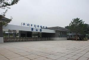 秦始皇帝陵博物院·麗山園外景