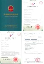 實用新型專利技術