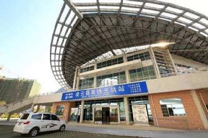 高鐵無軌站 高鐵無軌站