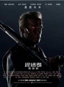 終結者5 終結者5