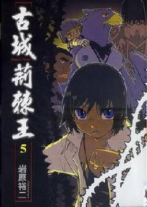 岩原裕二 岩原裕二