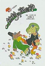 拉封丹寓言詩 拉封丹寓言詩