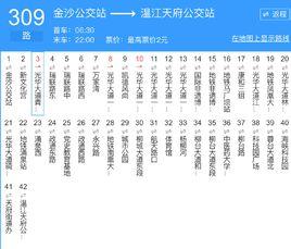 成都公交309路 成都公交309路