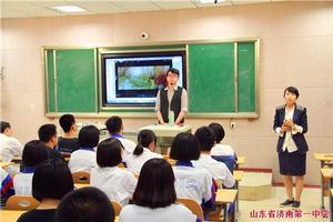 濟南一中講座
