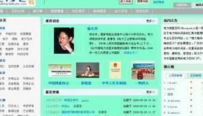 電力百科 電力百科