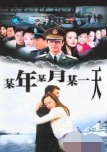 某年某月某一天