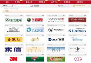 優質品牌合作商家