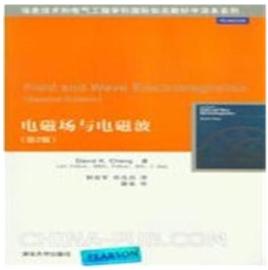 電磁場和電磁波 電磁場和電磁波