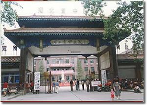 河北省中醫學院附屬醫院河北省中醫院